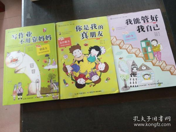 从小父母经常吵架（一年中只有半个月没吵），持续19年，孩子变得很内向，对婚姻非常恐惧，怎么办？游戏画面